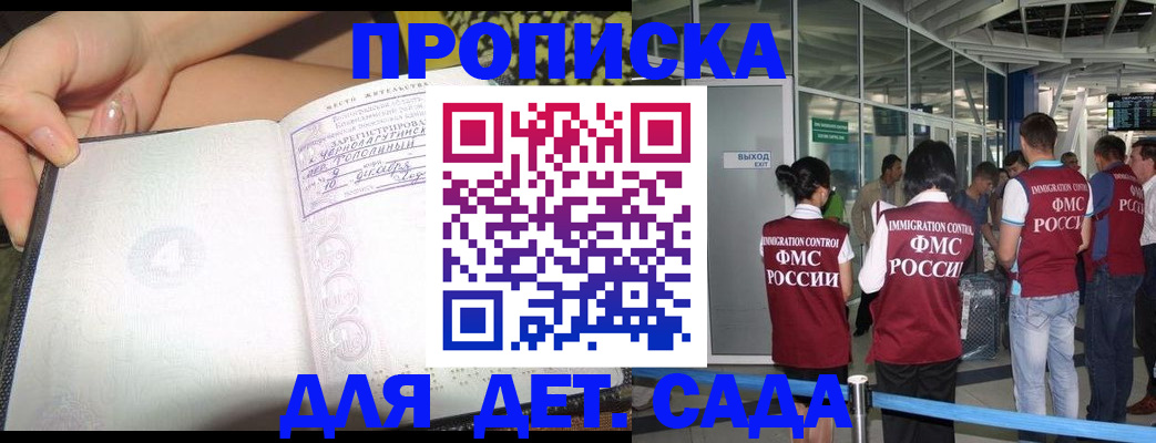 временная регистрация недорого в Нижних Сергах