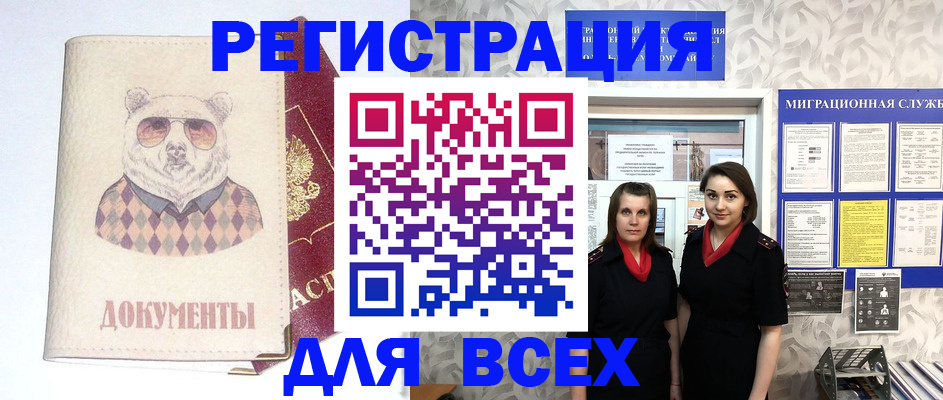 регистрация в Нижних Сергах