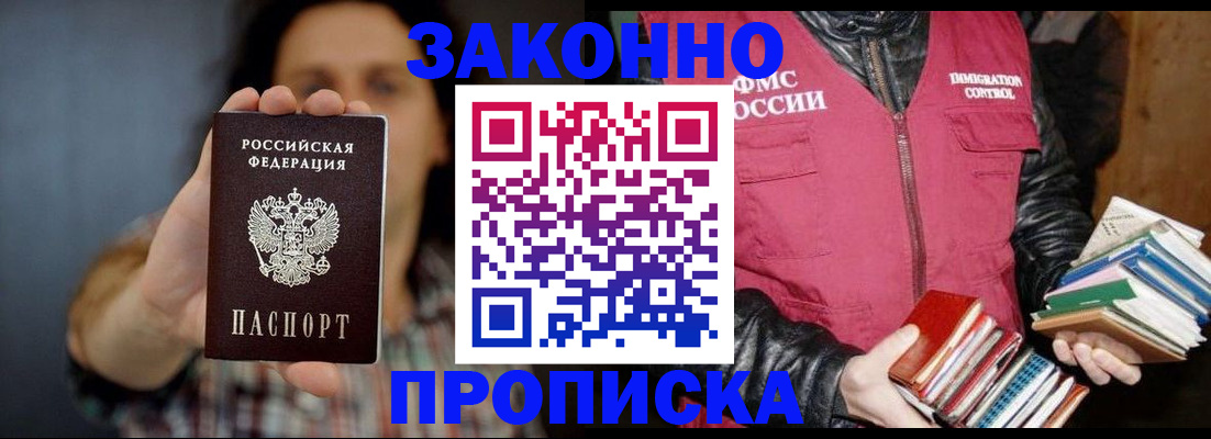 миграционный учет в Нижних Сергах