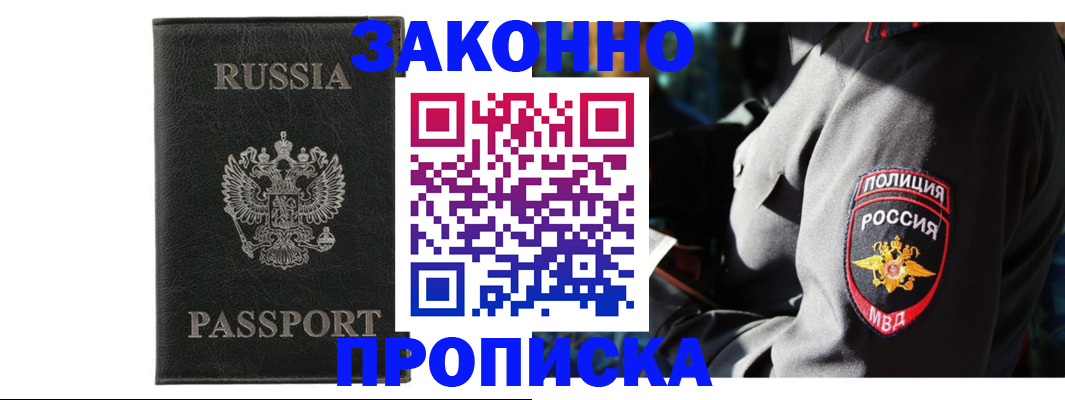 миграционный учет в Нижних Сергах