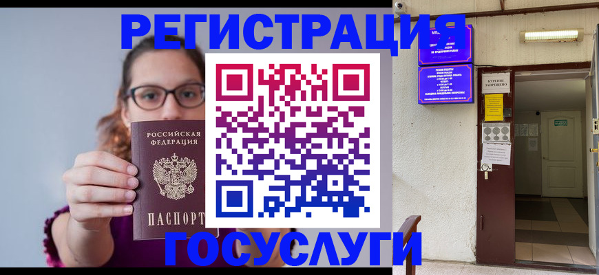 временная регистрация законно в Нижних Сергах