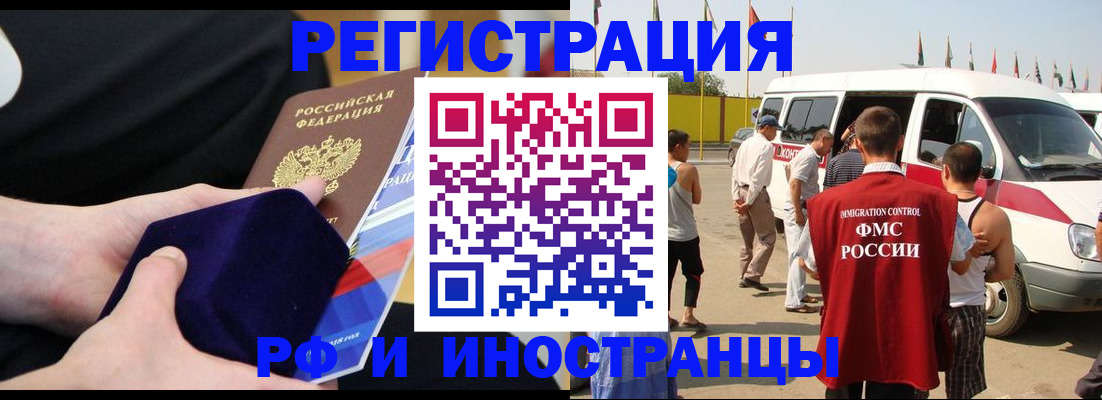 временная регистрация поиск в Нижних Сергах